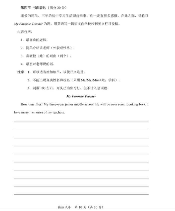 2023年宜賓市中考英語(yǔ)真題及答案
