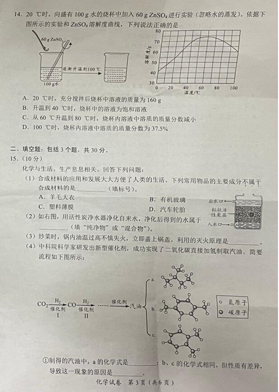 2023年宜賓市中考化學真題及答案