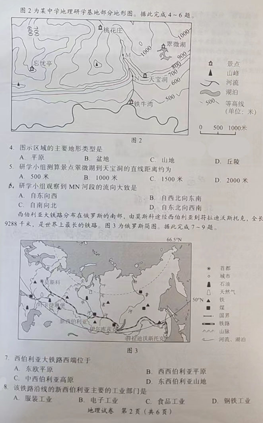 2023年宜賓市中考地理真題及答案