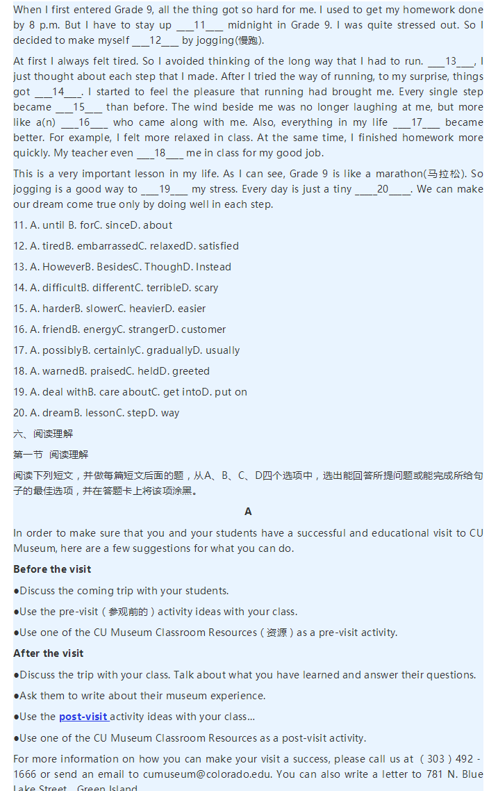 2023年雅安市中考英語真題及答案