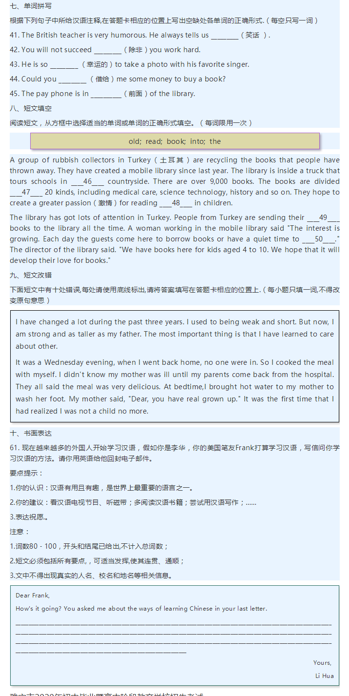 2023年雅安市中考英語真題及答案