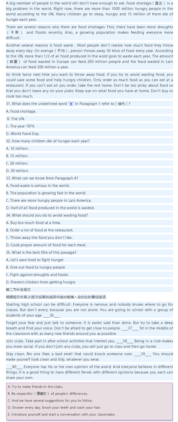 2023年雅安市中考英語真題及答案