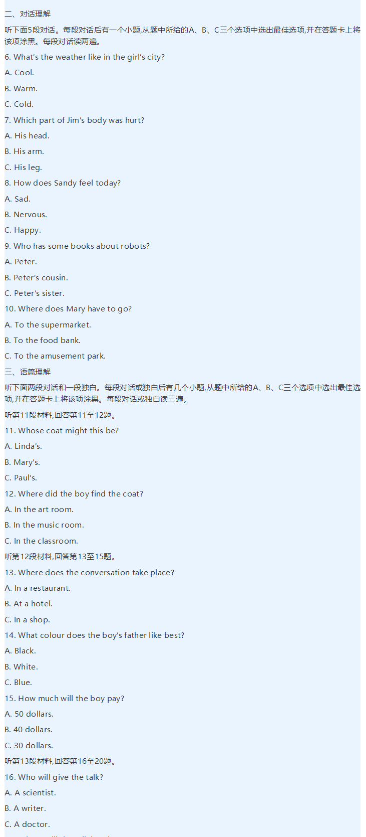 2023年雅安市中考英語真題及答案