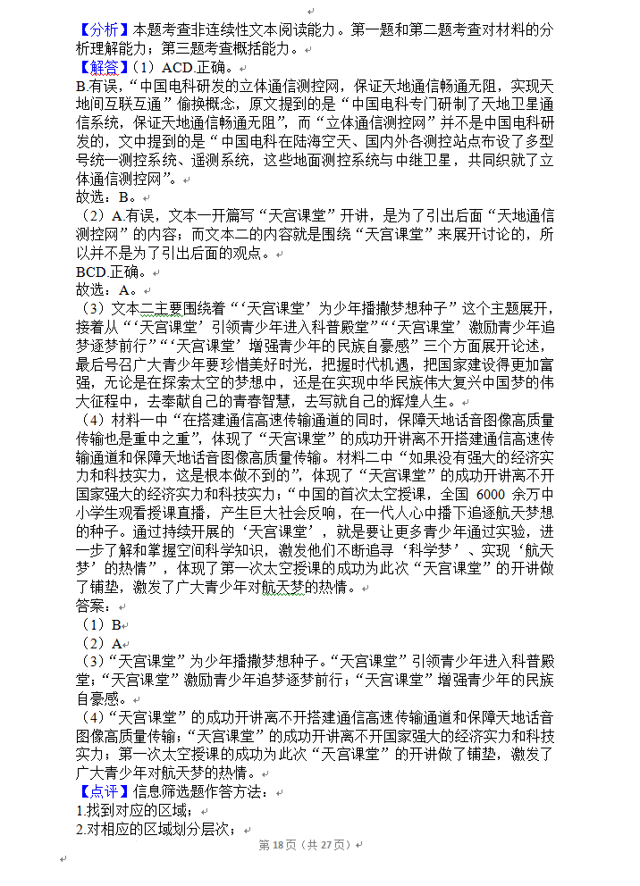 2023年資陽(yáng)市中考語(yǔ)文真題及答案