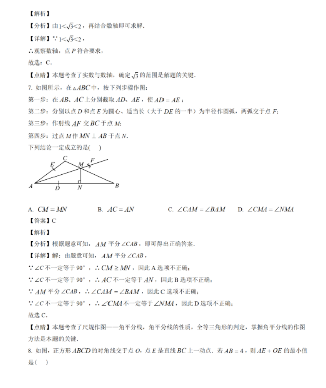 2023年資陽市中考數(shù)學(xué)真題及答案