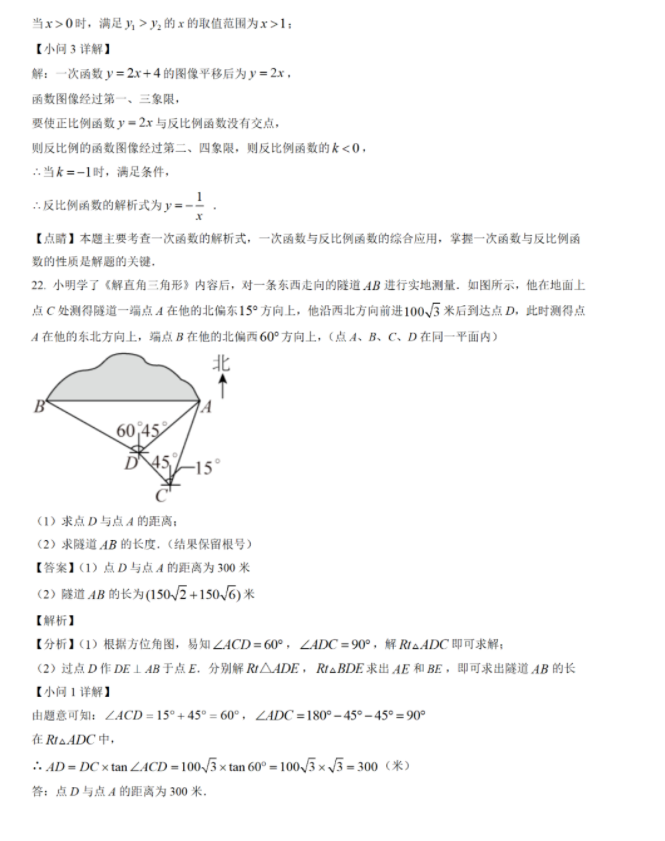 2023年資陽市中考數(shù)學(xué)真題及答案
