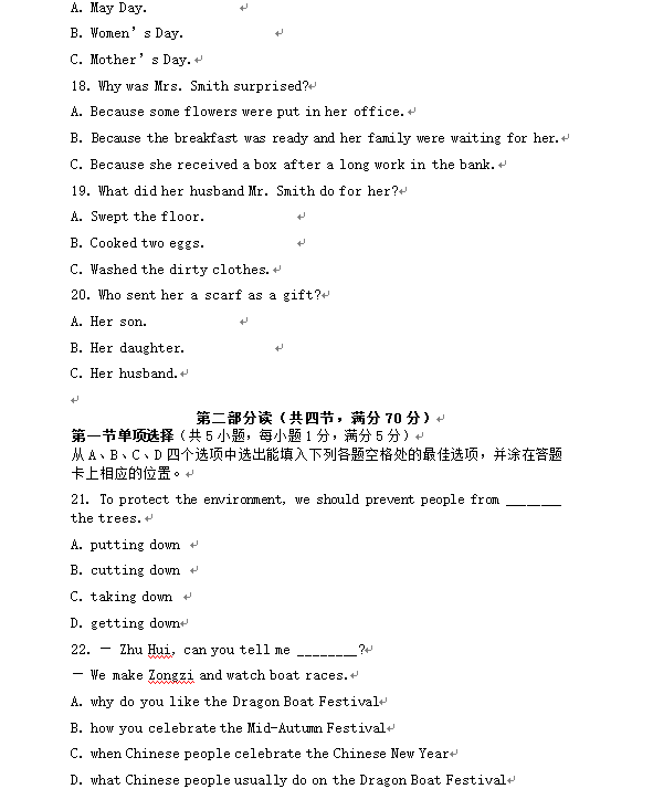 2023年巴中市中考英語真題及答案