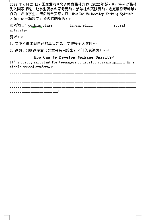 2023年巴中市中考英語真題及答案