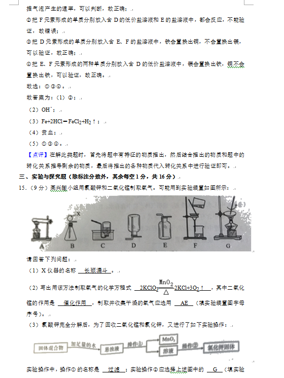 2023年巴中市中考化學(xué)真題及答案