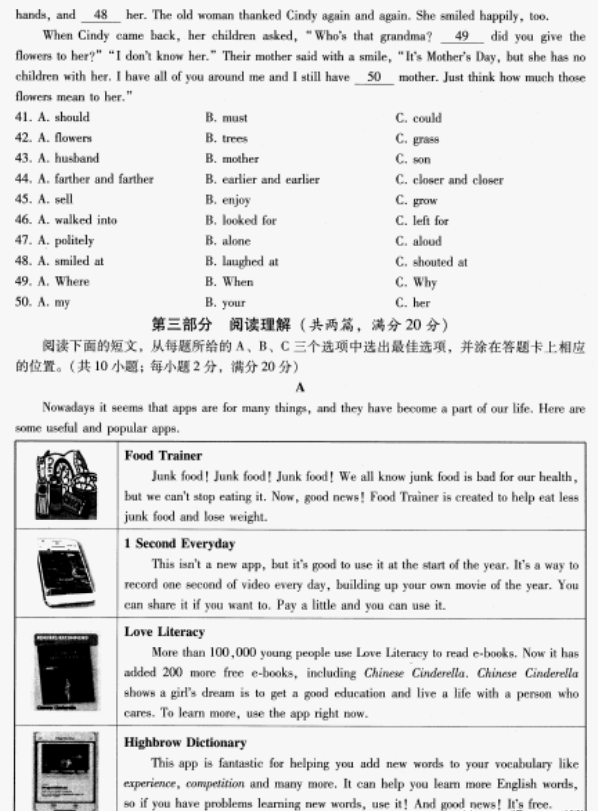 2023年涼山市中考英語(yǔ)真題及答案