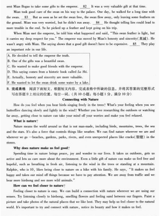 2023年涼山市中考英語(yǔ)真題及答案