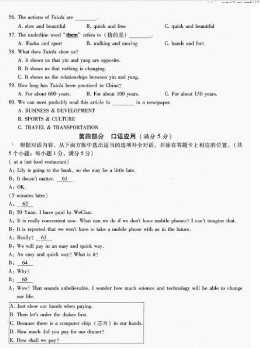 2023年涼山市中考英語(yǔ)真題及答案