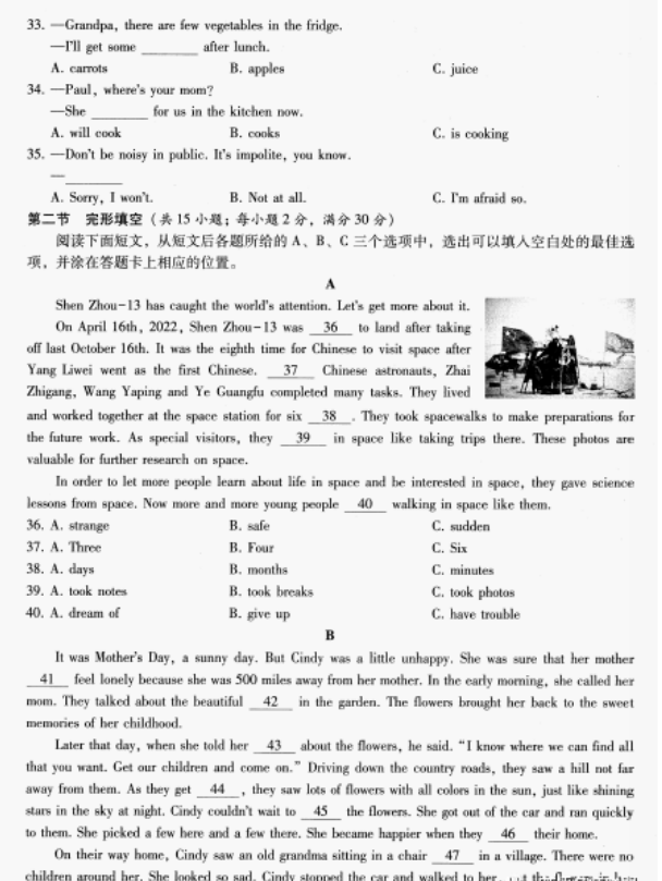 2023年涼山市中考英語(yǔ)真題及答案