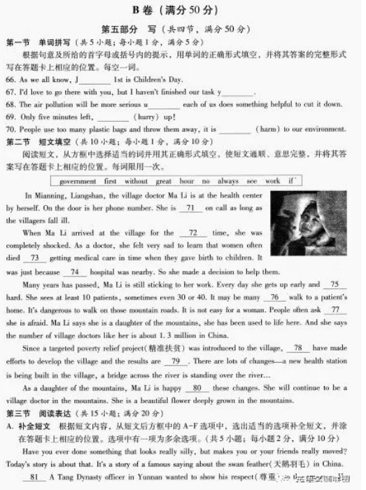 2023年涼山市中考英語(yǔ)真題及答案
