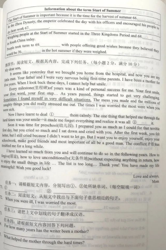 2023年十堰市中考英語(yǔ)真題及答案