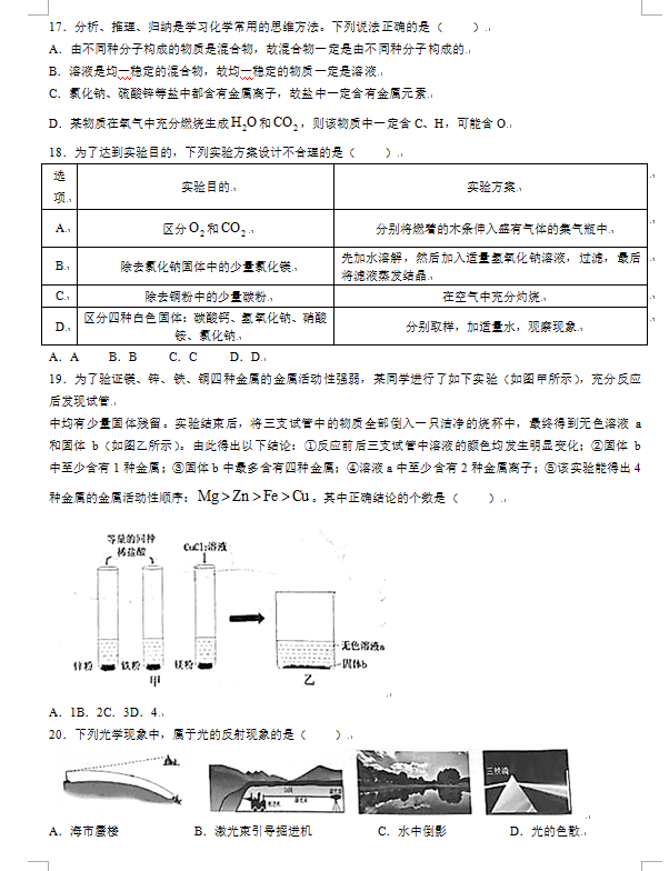 2023年十堰市中考物理真題及答案