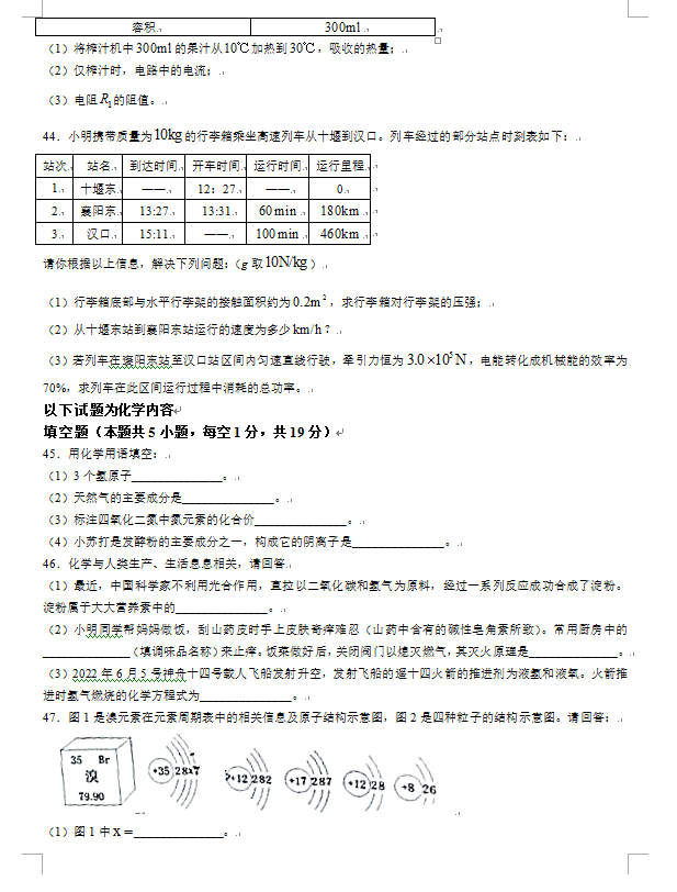 2023年十堰市中考物理真題及答案