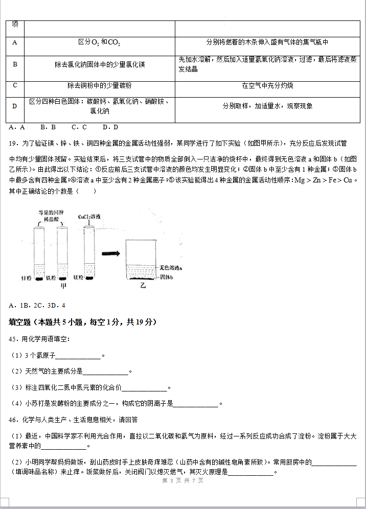 2023年十堰市中考化學(xué)真題及答案