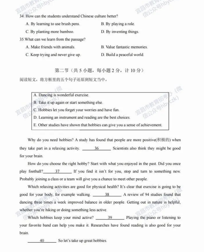 2023年宜昌市中考英語真題及答案