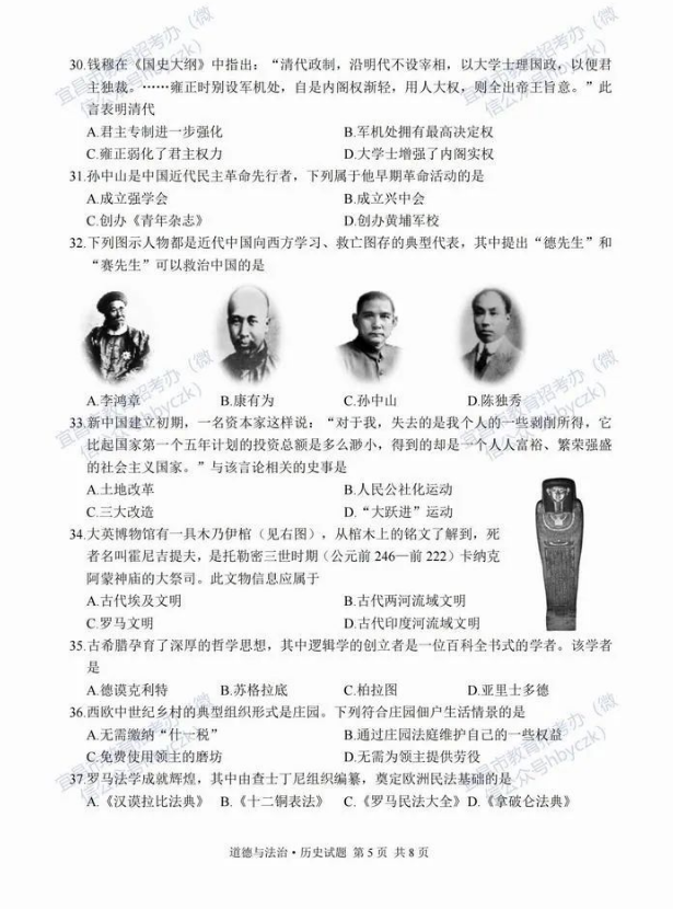 2023年宜昌市中考?xì)v史真題及答案
