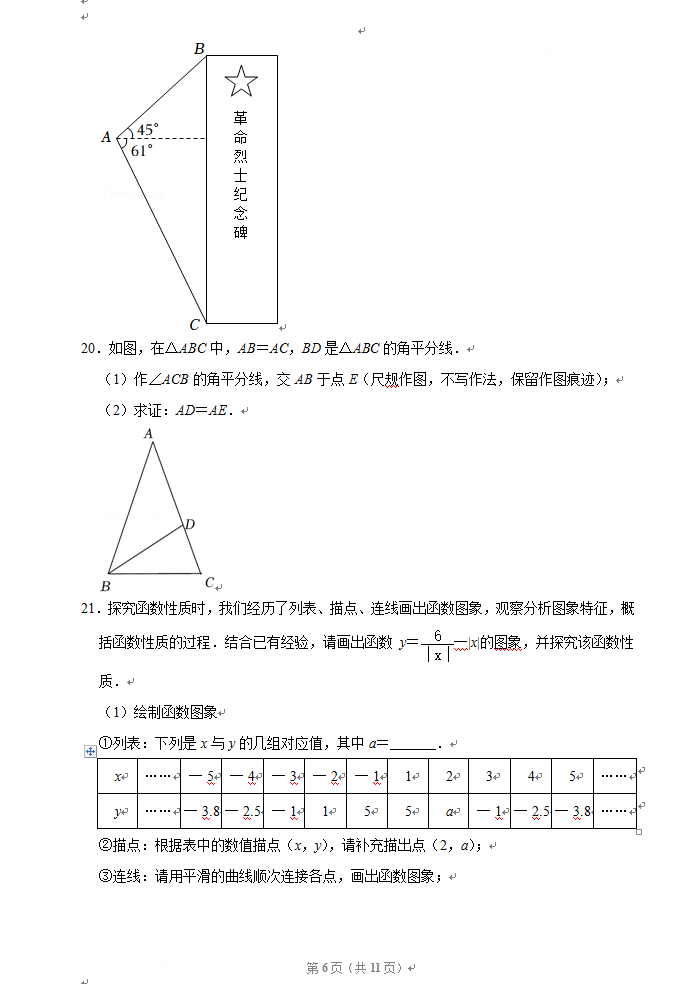 2023年襄陽(yáng)市中考數(shù)學(xué)真題及答案