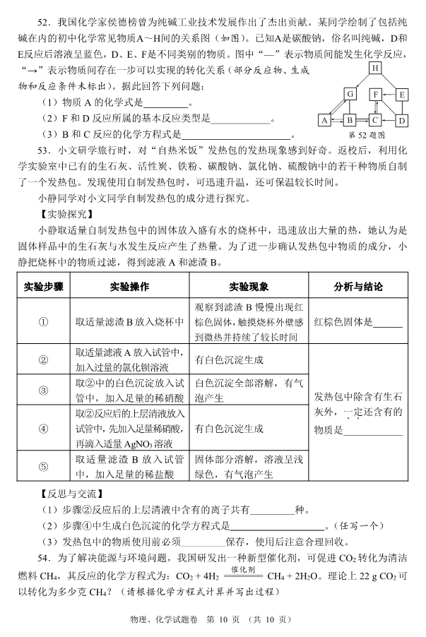 2023年襄陽(yáng)市中考物理真題及答案