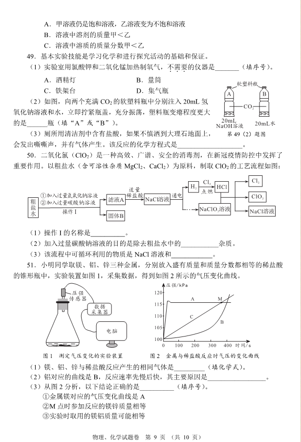 2023年襄陽(yáng)市中考物理真題及答案