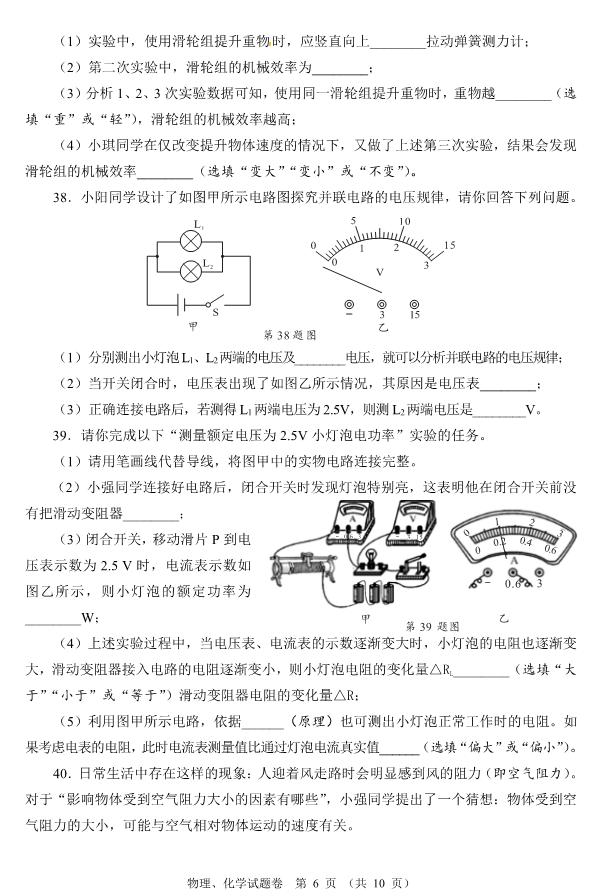 2023年襄陽(yáng)市中考物理真題及答案