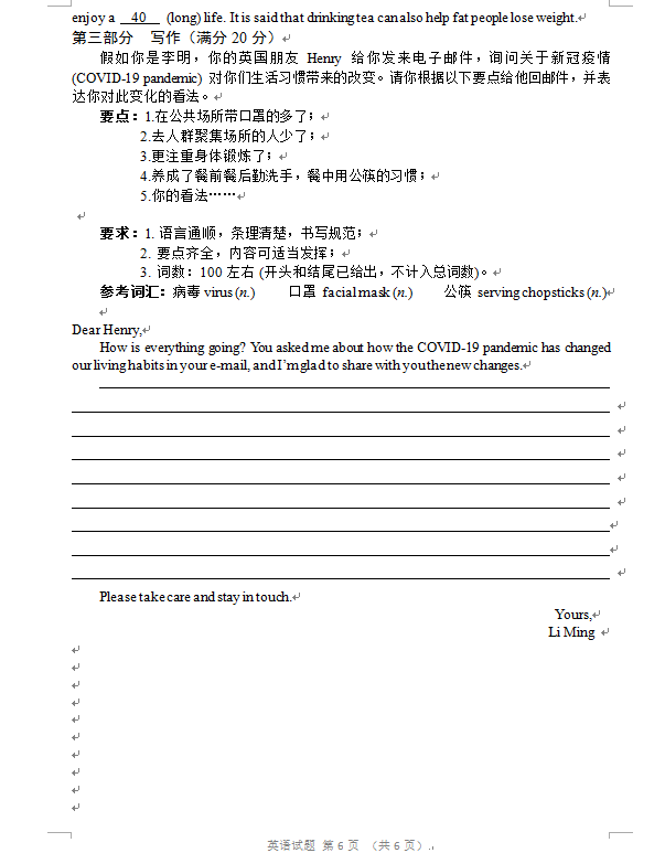 2023年荊門(mén)市中考英語(yǔ)試卷真題及答案
