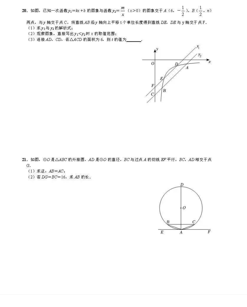 2023年孝感市中考數(shù)學(xué)試卷真題及答案