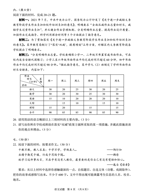 2023年鄂州市中考語(yǔ)文試卷真題及答案