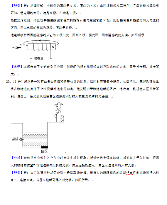 2023年鄂州市中考物理試卷真題及答案