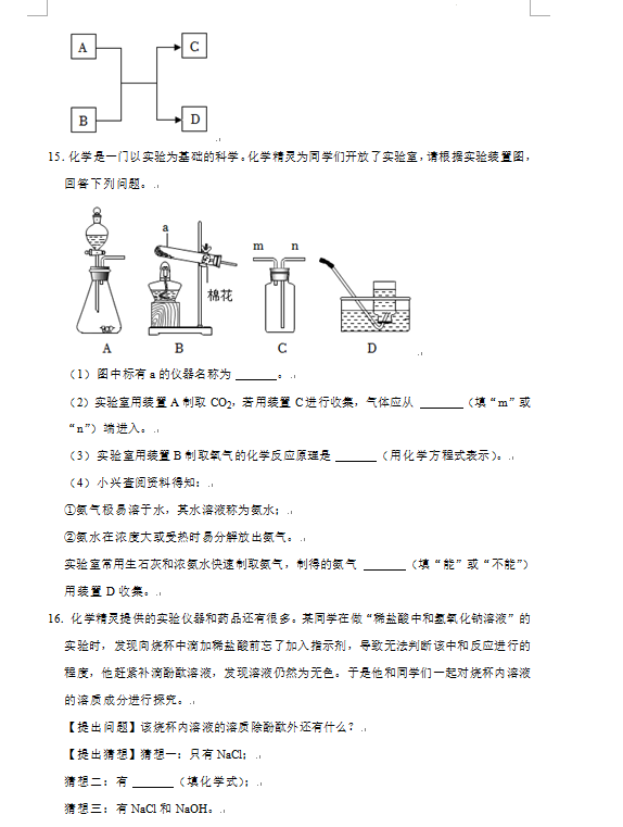 2023年鄂州市中考化學(xué)試卷真題及答案