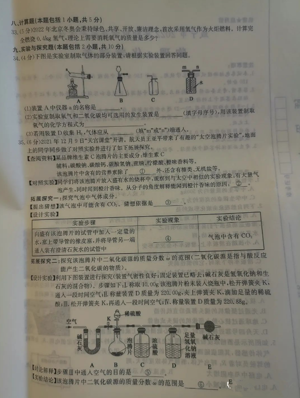 2023年孝感市中考化學(xué)試卷真題及答案