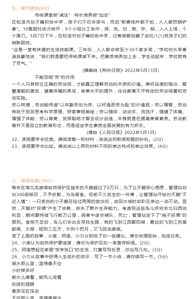 2023年荊州市中考語文試卷真題及答案
