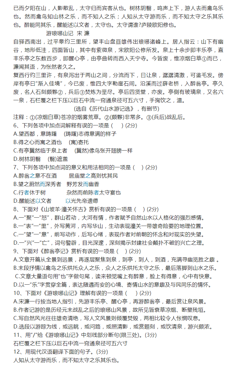 2023年荊州市中考語文試卷真題及答案