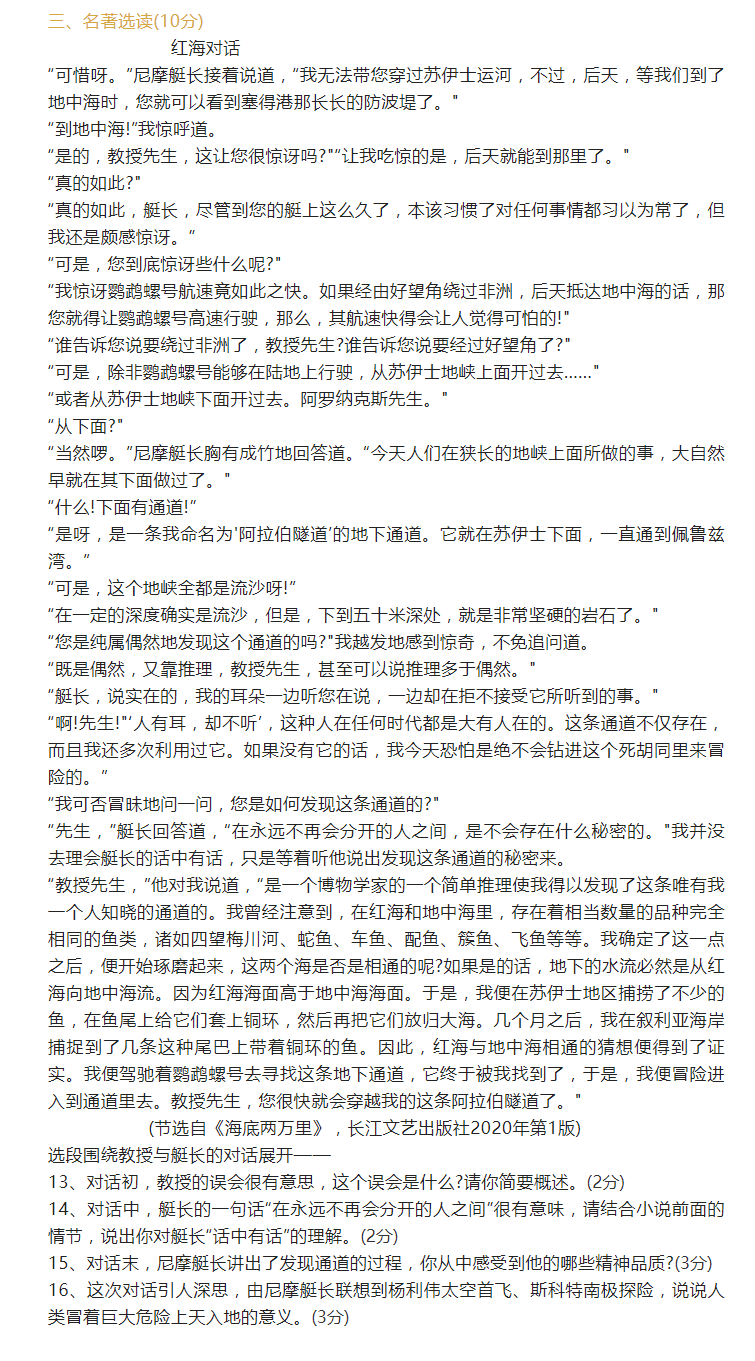2023年荊州市中考語文試卷真題及答案