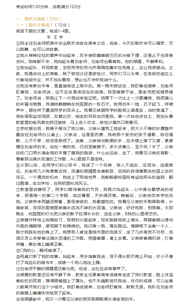 2023年黃岡市中考語(yǔ)文試卷真題及答案