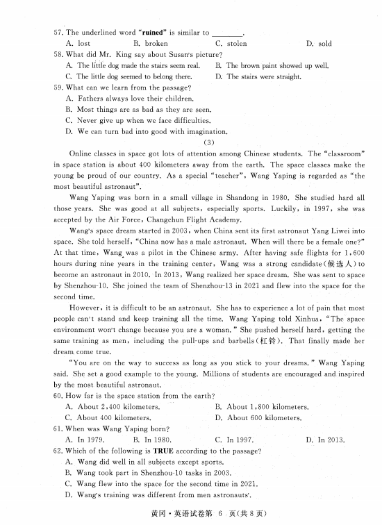 2023年黃岡市中考英語(yǔ)試卷真題及答案