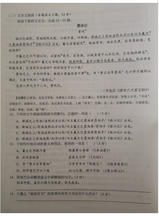 2023年隨州市中考語文試卷真題及答案