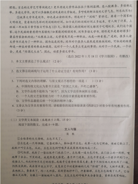 2023年隨州市中考語文試卷真題及答案