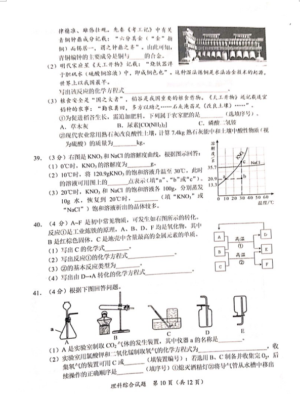 2023年隨州市中考化學(xué)試卷真題及答案