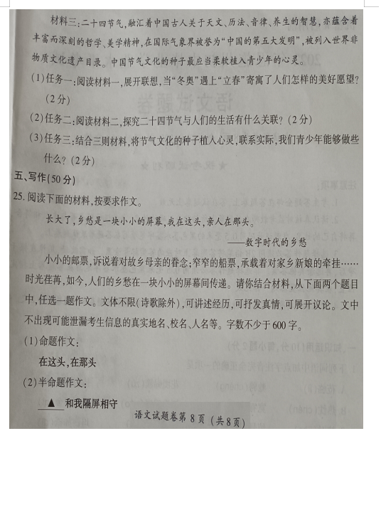 2023年恩施市中考語文試卷真題及答案