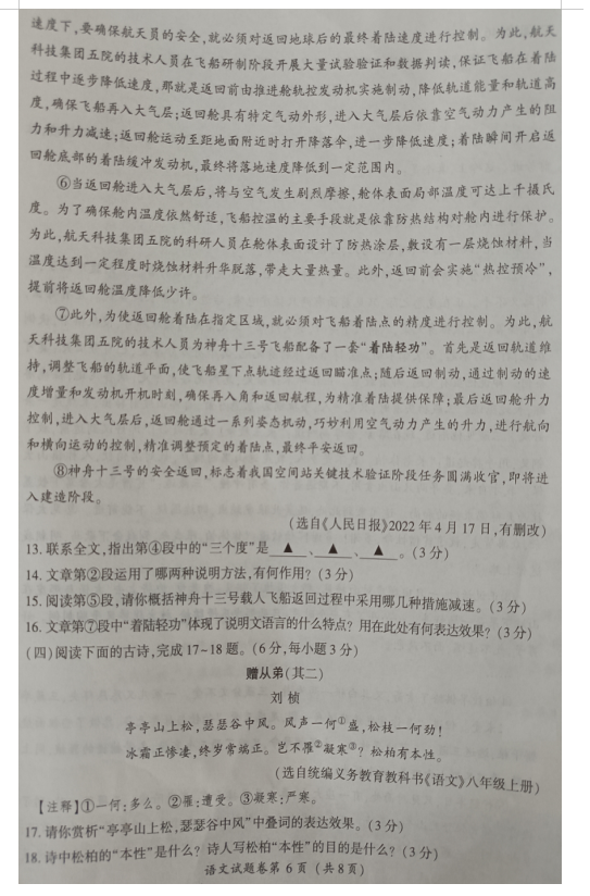 2023年恩施市中考語文試卷真題及答案