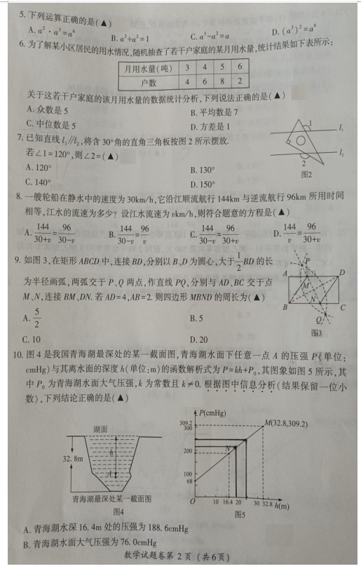 2023年恩施市中考數(shù)學(xué)試卷真題及答案