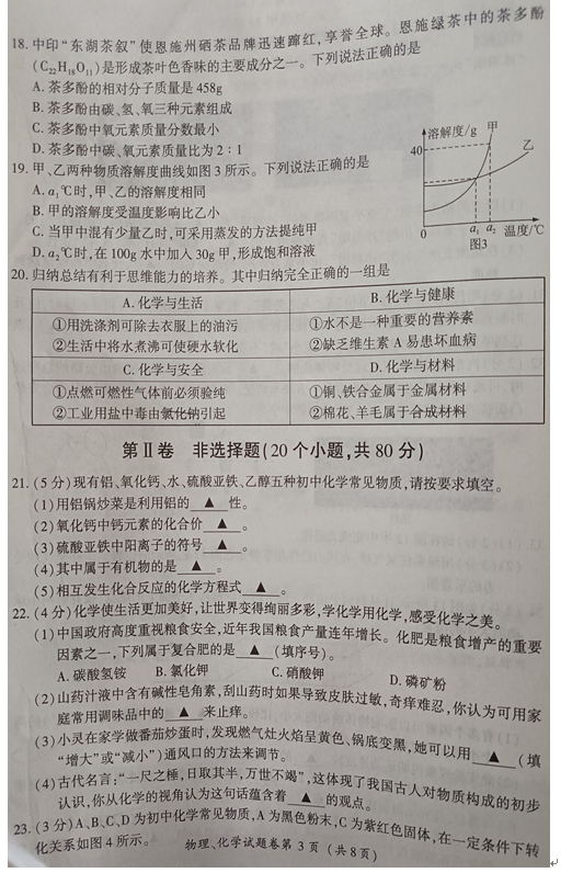 2023年恩施市中考物理試卷真題及答案