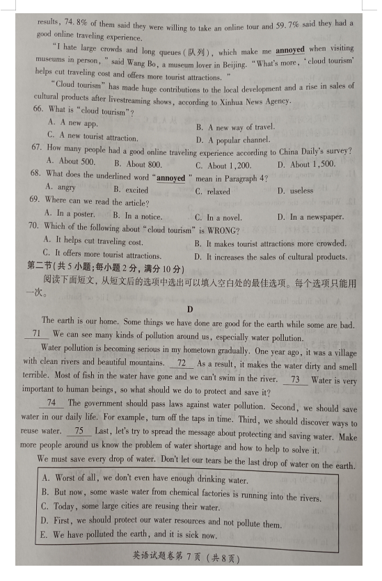 2023年恩施市中考英語(yǔ)試卷真題及答案