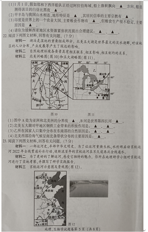 2023年恩施市中考生物試卷真題及答案