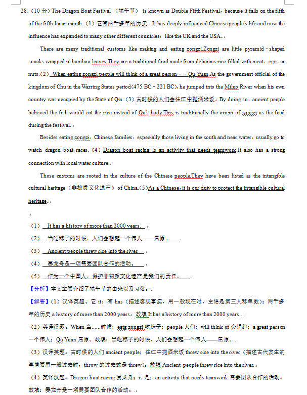 2023年株洲市中考英語(yǔ)試卷真題及答案