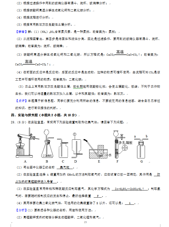 2023年株洲市中考化學(xué)試卷真題及答案